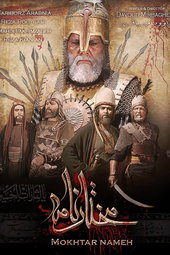 Mokhtar Thaqafi