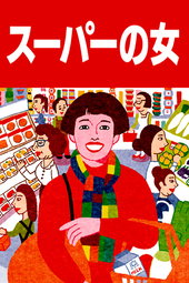 Supermarket Woman