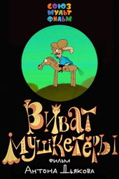 Vivat Musketeers!