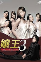 Saison 3