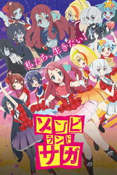 ZOMBIE LAND SAGA