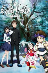 Fuyu no Chikai, Natsu no Matsuri - Takeoshi no Dai-Kusunoki