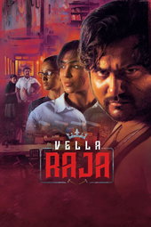 வெள்ள ராஜா