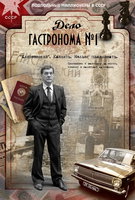 Saison 1