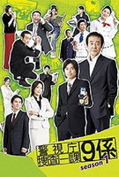 Saison 1
