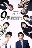 Saison 12