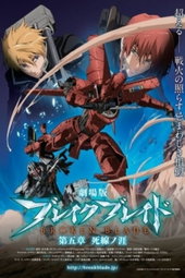 Broken Blade 5 : La Mort à l'horizon