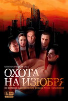 Saison 1