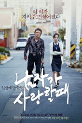Man in Love