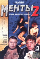 Saison 2