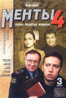 Saison 4