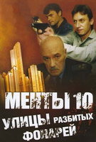 Saison 10