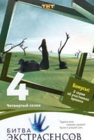 Saison 4