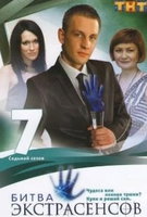Saison 7