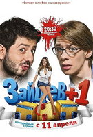 Saison 1