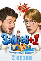 Saison 2
