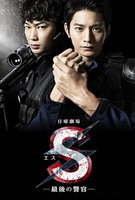 Saison 1