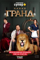 Saison 1