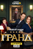 Saison 2