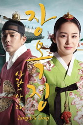 Jang Ok Jung, Living in Love