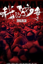 My War