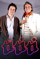 Saison 1