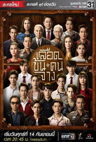 Saison 1