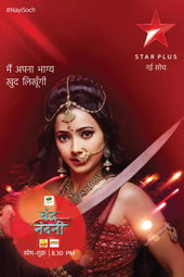Chandra Nandni