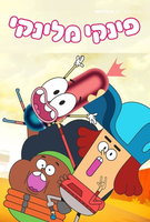 Saison 3