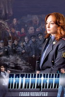 Saison 4