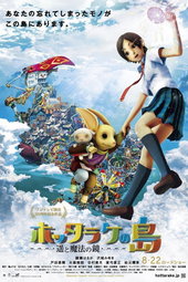 Oblivion Island: Haruka and the Magic Mirror