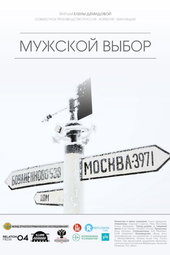 Men's Choice