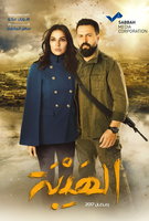 Saison 1