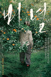 Jeju Prayer