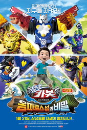 Hello Carbot the Movie: The Secret of Omphalos Island