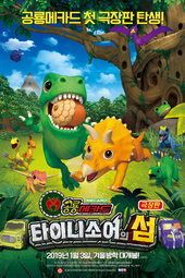 Dino Mecard the Movie: The Tinysaur Island