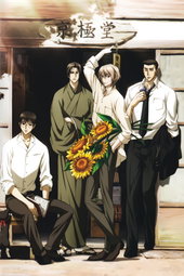 Mouryou No Hako