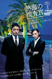 Atami no Sousakan