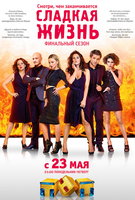 Saison 3