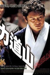 Rikidozan