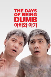 The Days of Being Dumb