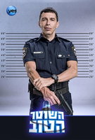 Saison 2