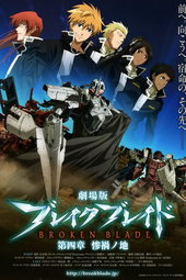 Broken Blade 4 : La Terre des Désolations