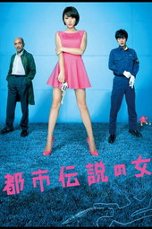 Toshi Densetsu no Onna