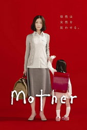 Mother (NTV)