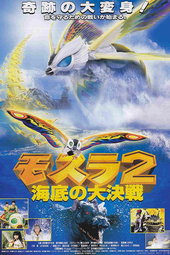 Rebirth of Mothra II