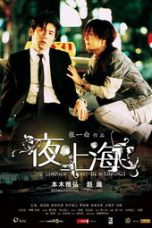 The longest night in Shanghai
