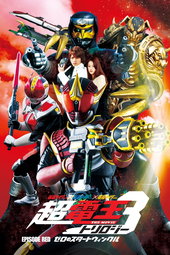 Kamen Rider × Kamen Rider × Kamen Rider Le Film: Cho-Den-O Trilogy : Episode Red