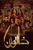 Saison 2