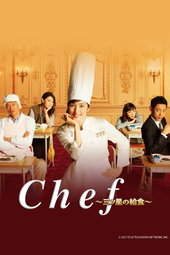 Chef - Mitsuboshi no Kyushoku